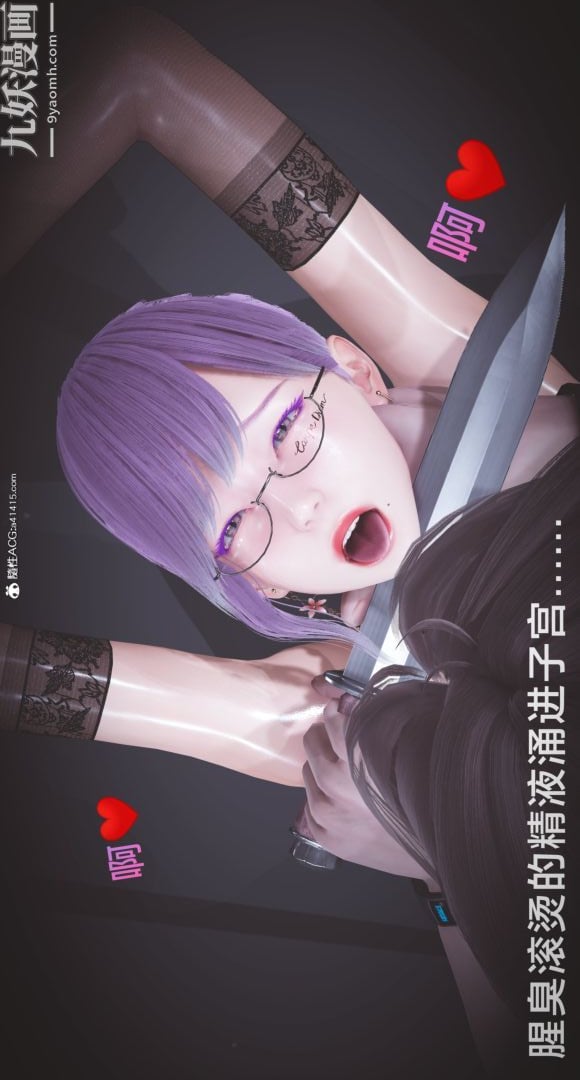 肉畜警花[3D]第04话-上