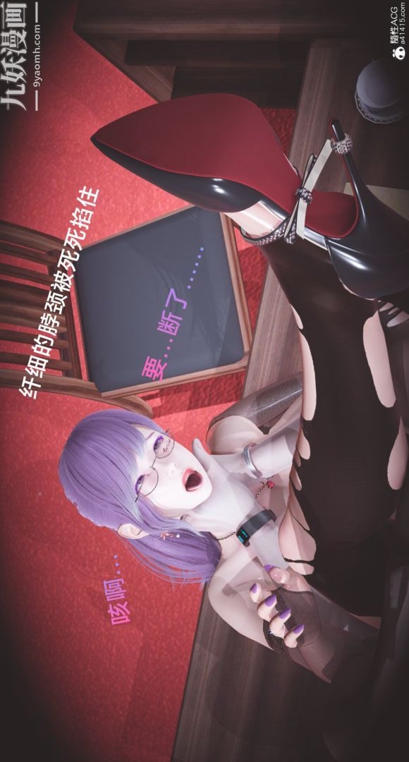 肉畜警花[3D]第07话-上