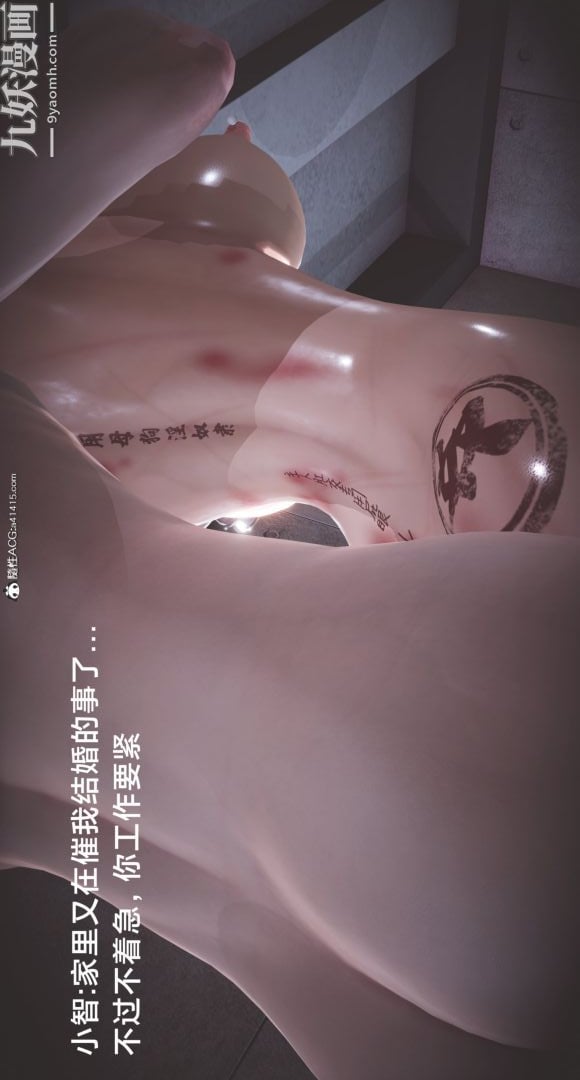 肉畜警花[3D]第07话-上