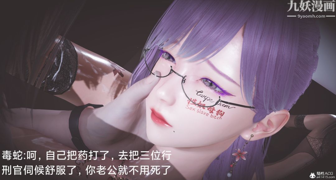 肉畜警花[3D]第14话-下
