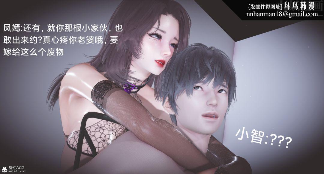 肉畜警花[3D]第14话-下