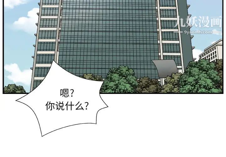 主播小姐第1话