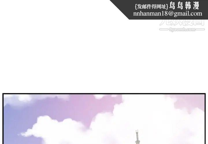 主播小姐第1话