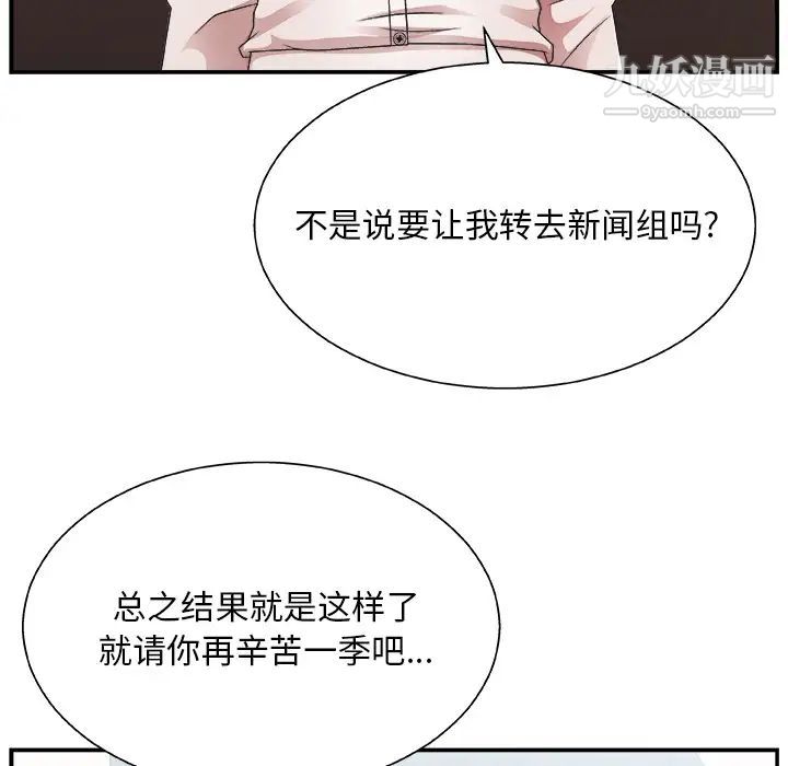 主播小姐第1话
