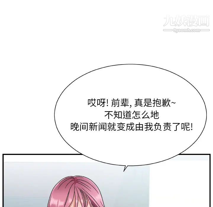 主播小姐第1话