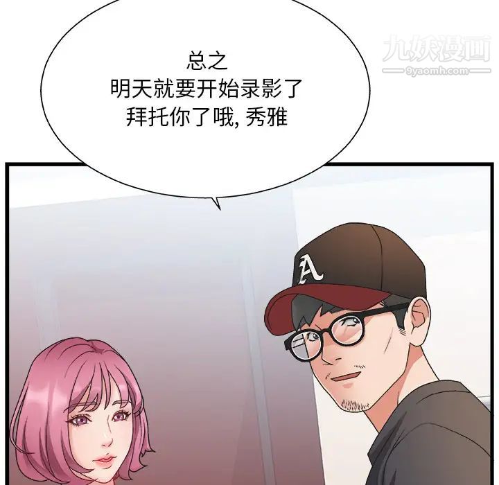 主播小姐第1话
