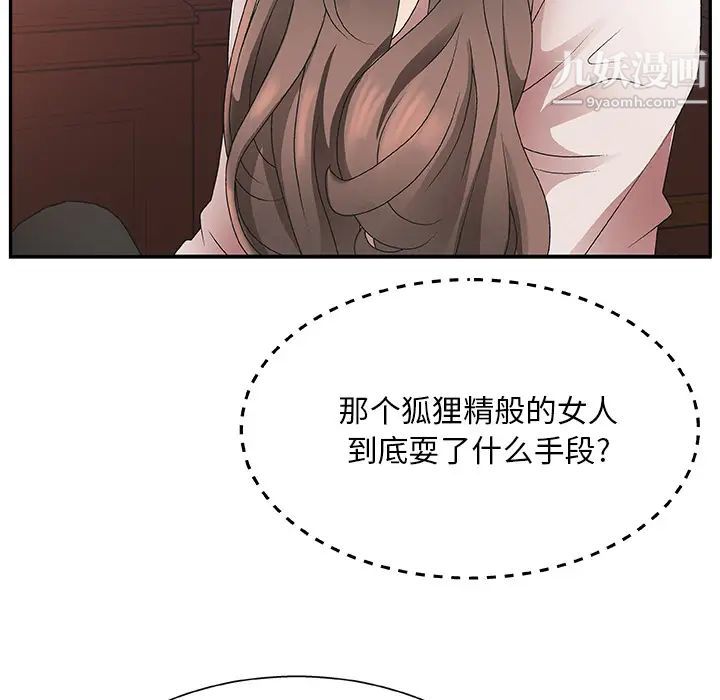 主播小姐第1话