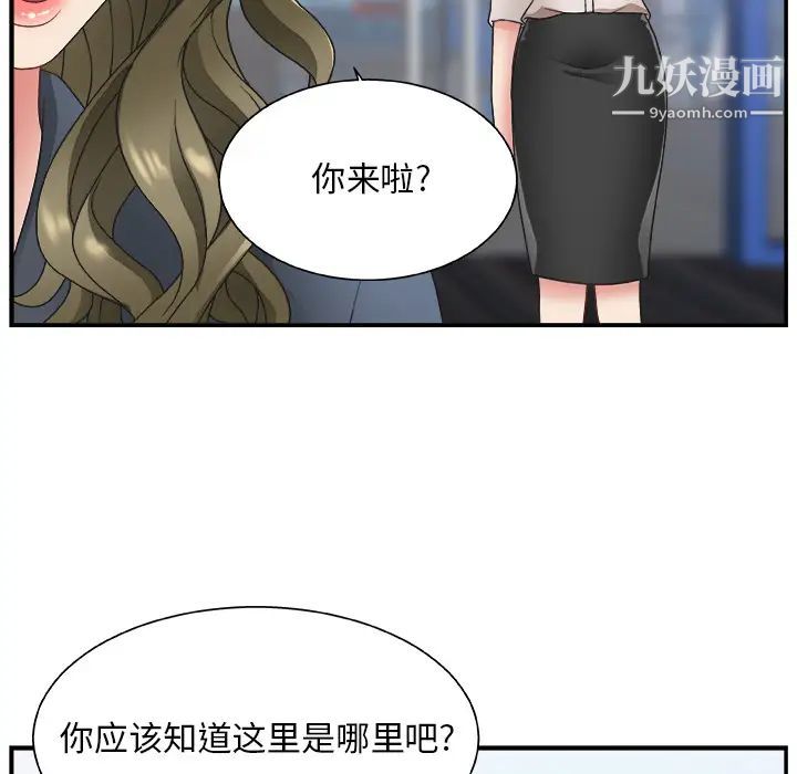 主播小姐第1话