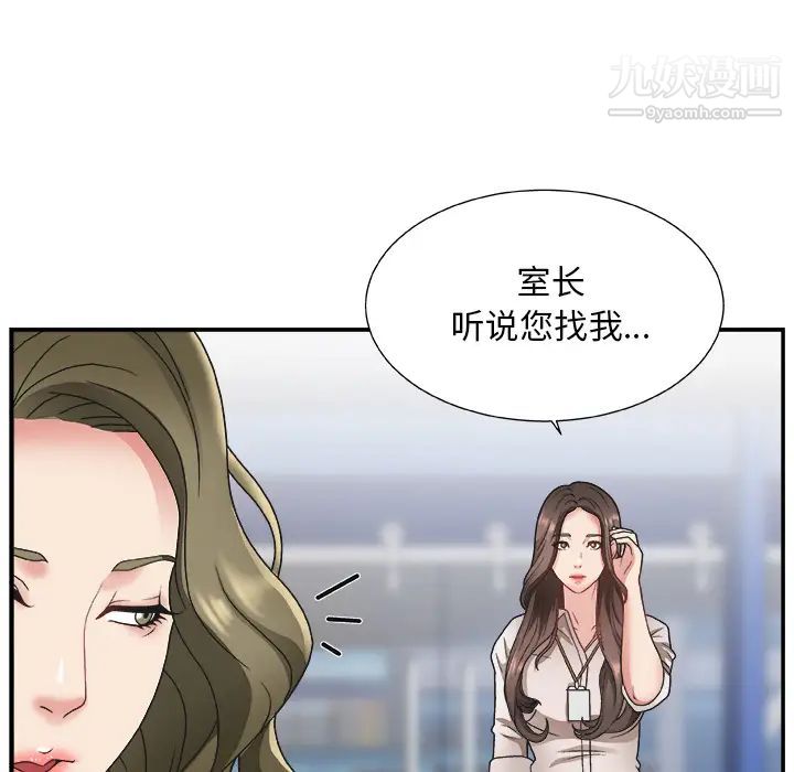 主播小姐第1话