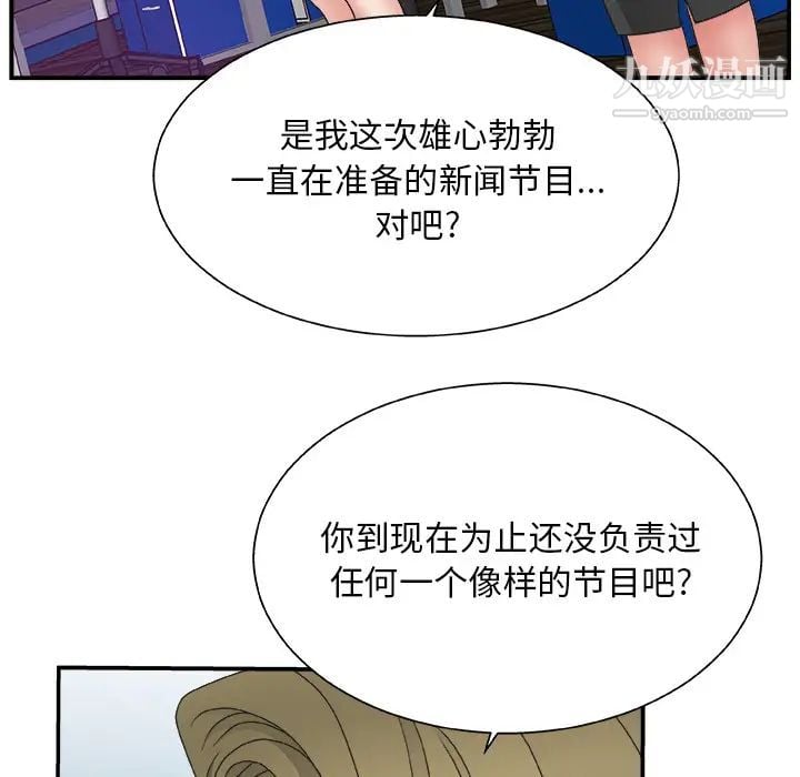 主播小姐第1话