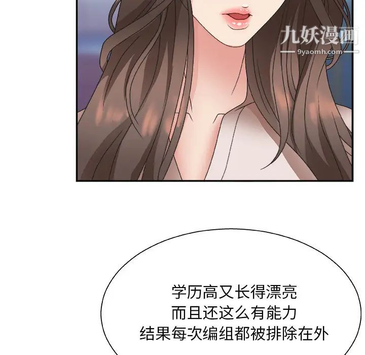 主播小姐第1话