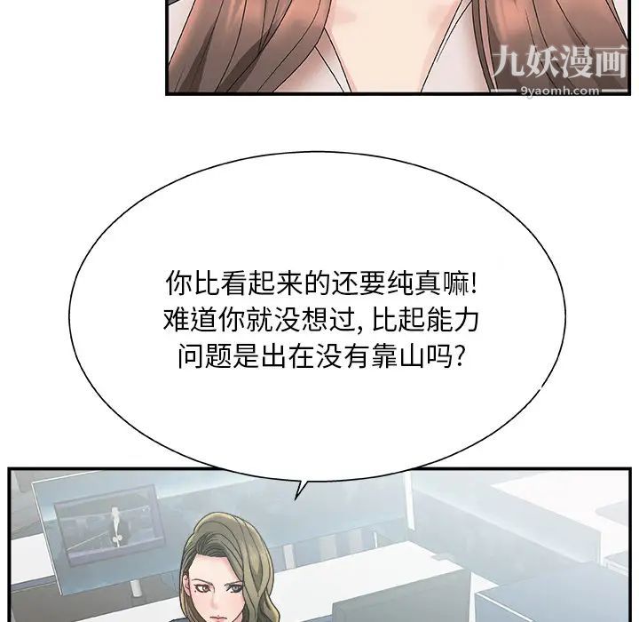 主播小姐第1话