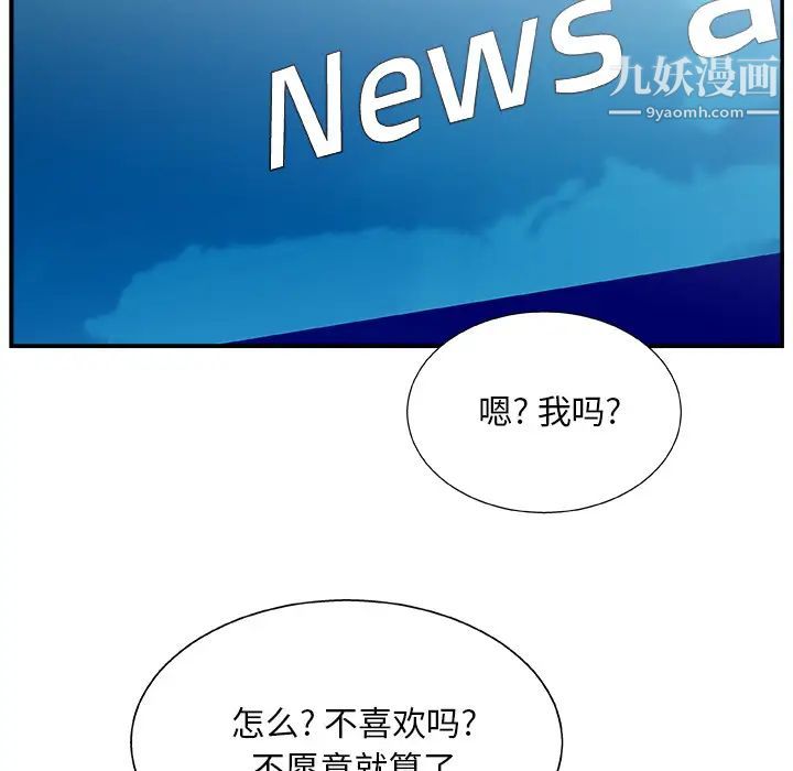 主播小姐第1话