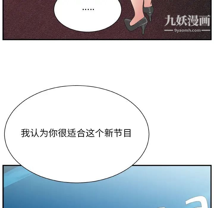 主播小姐第1话