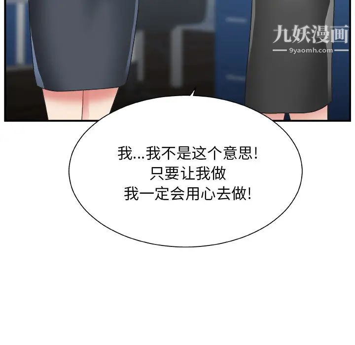 主播小姐第1话