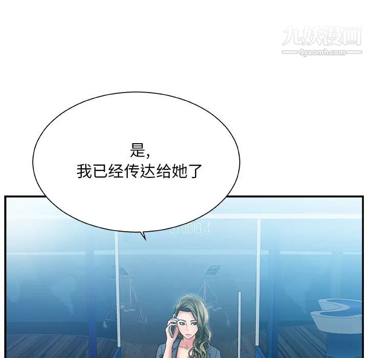 主播小姐第1话