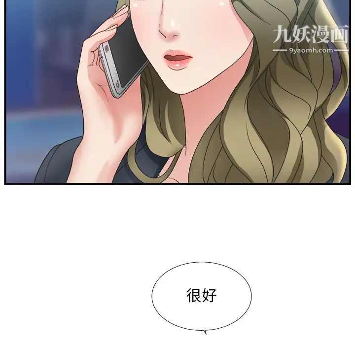 主播小姐第1话