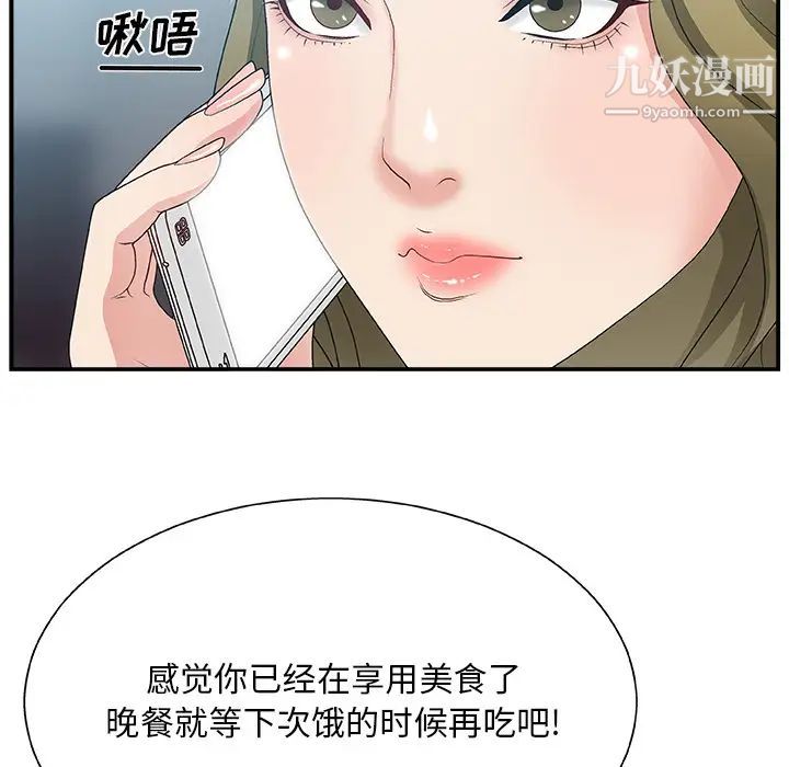 主播小姐第1话