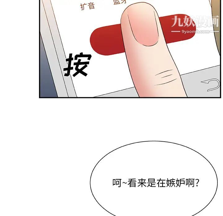 主播小姐第1话