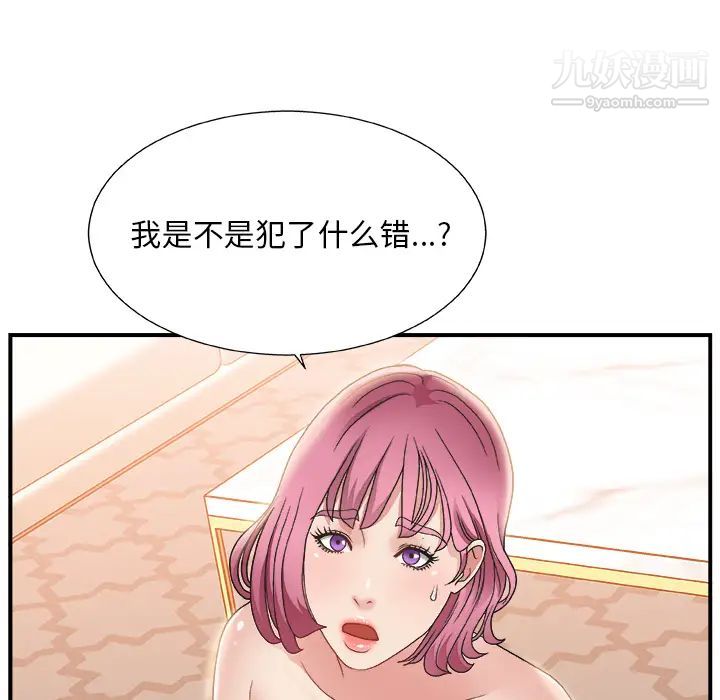 主播小姐第1话
