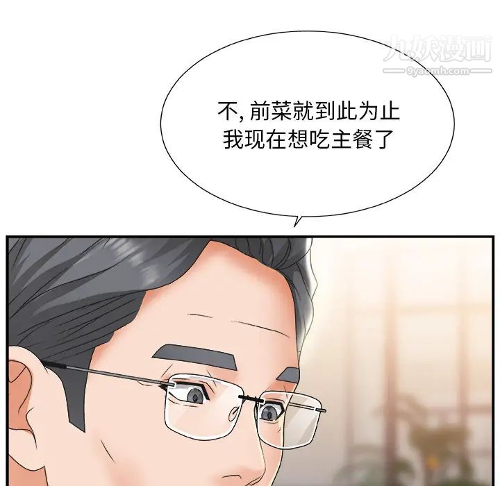 主播小姐第1话
