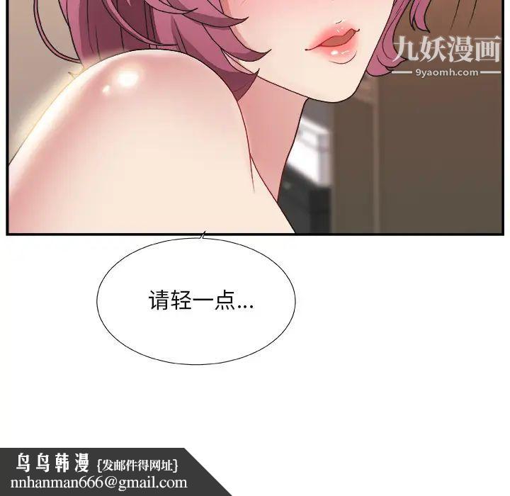 主播小姐第1话