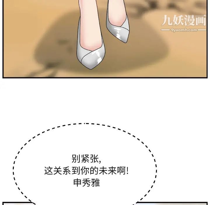 主播小姐第1话