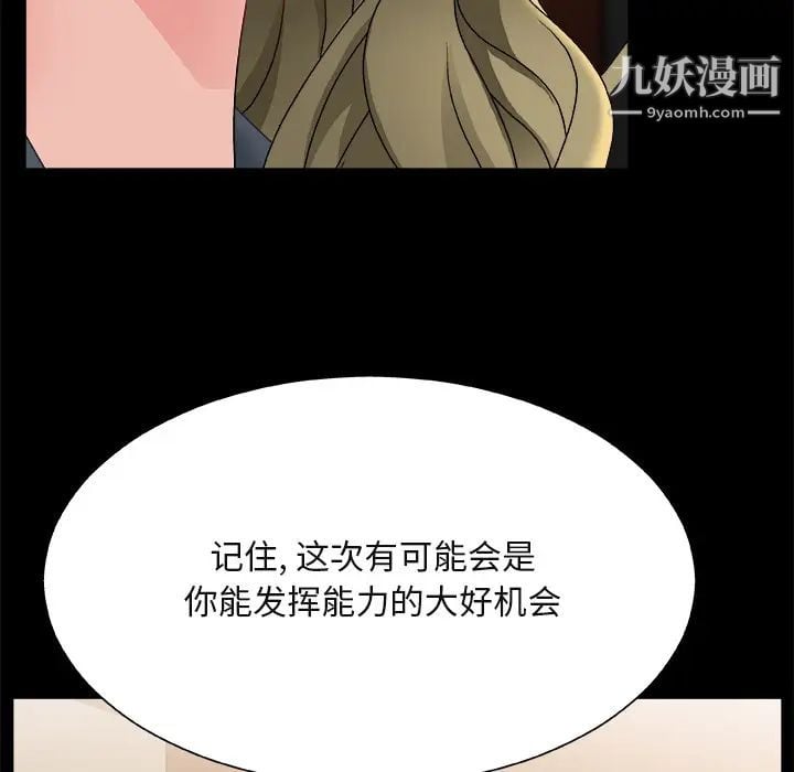 主播小姐第1话
