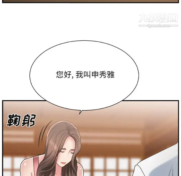主播小姐第1话