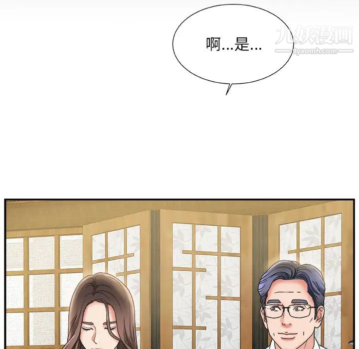 主播小姐第1话