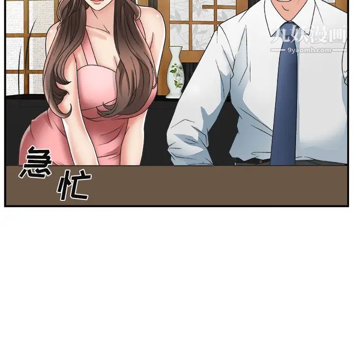 主播小姐第1话