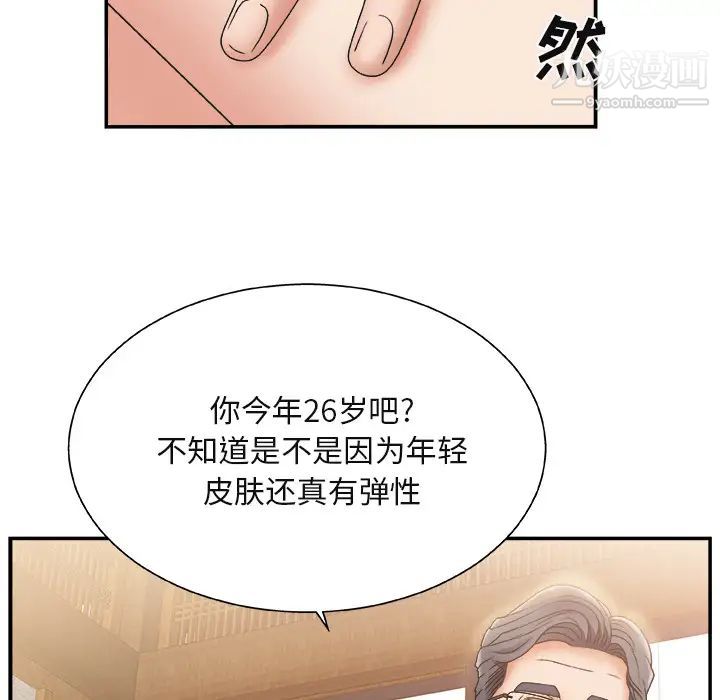 主播小姐第1话