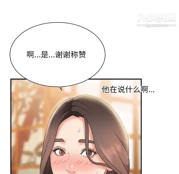 主播小姐第1话