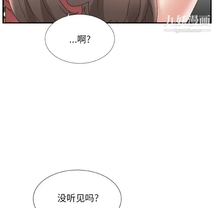 主播小姐第1话
