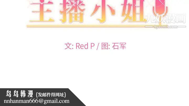 主播小姐第1话