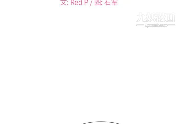 主播小姐第2话