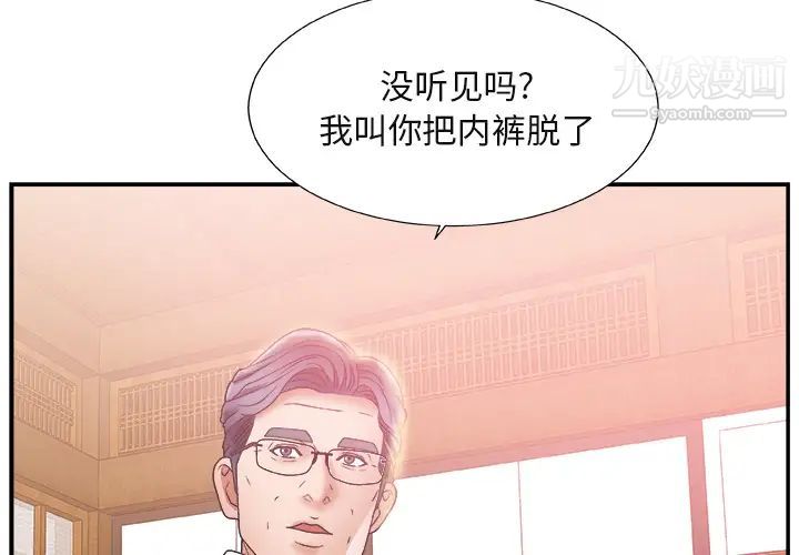 主播小姐第2话