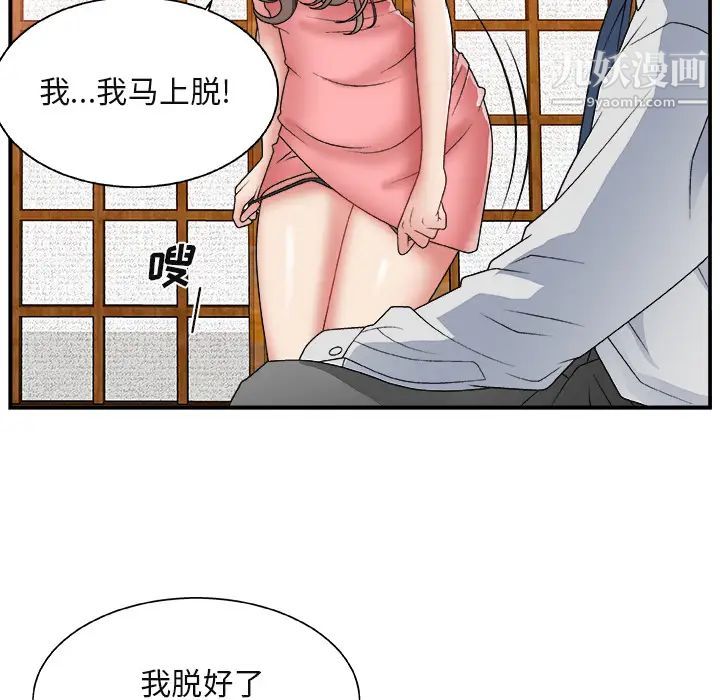 主播小姐第2话