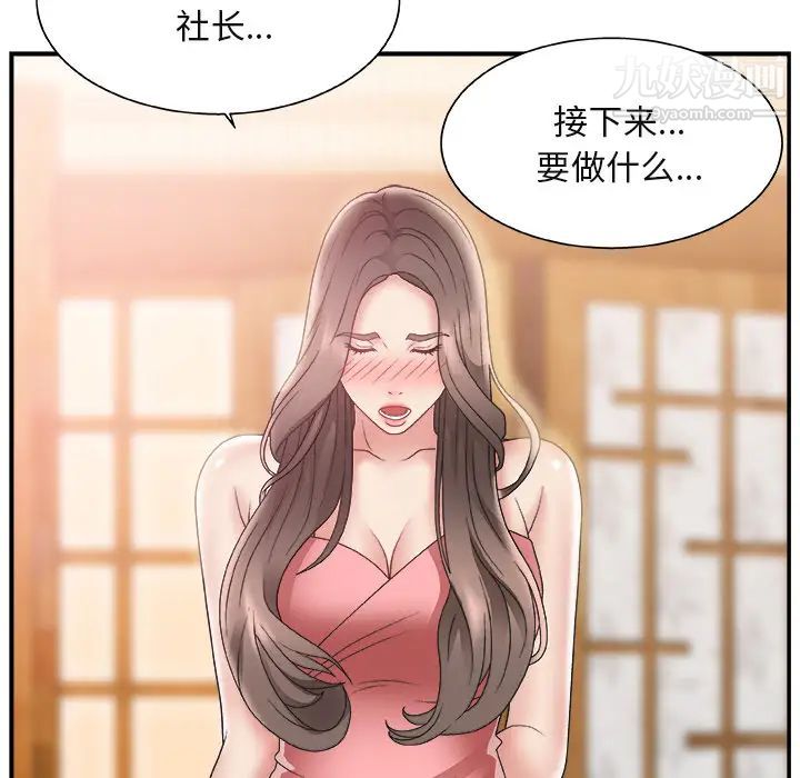 主播小姐第2话