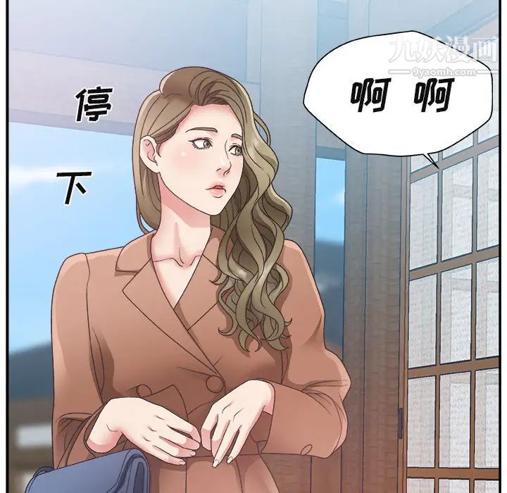 主播小姐第2话