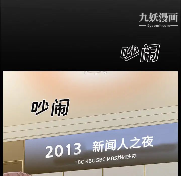 主播小姐第2话