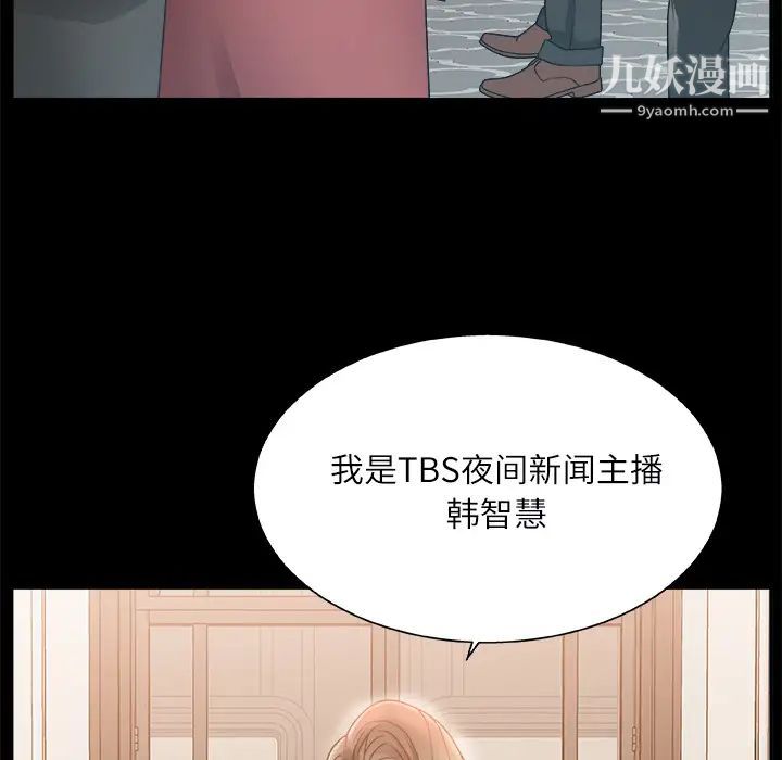 主播小姐第2话