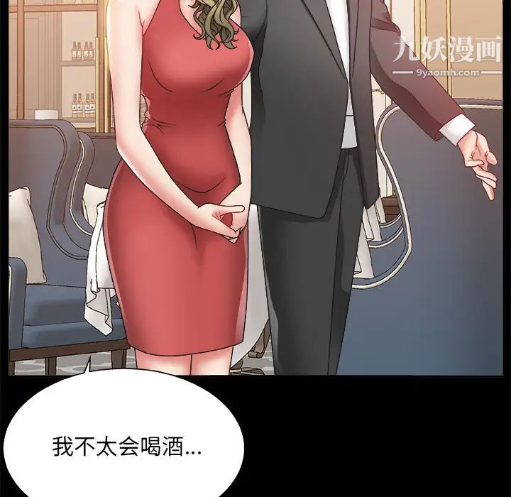 主播小姐第2话