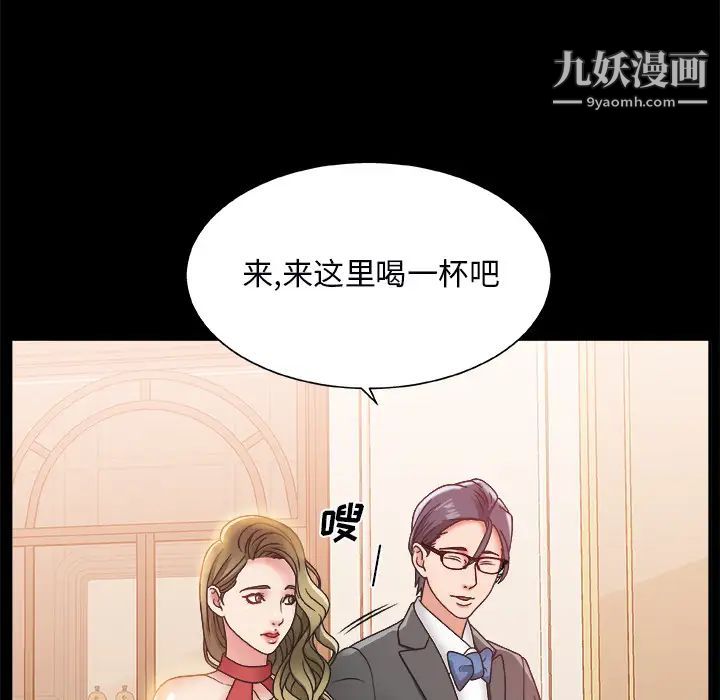主播小姐第2话