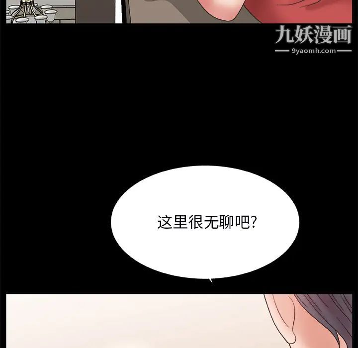 主播小姐第2话