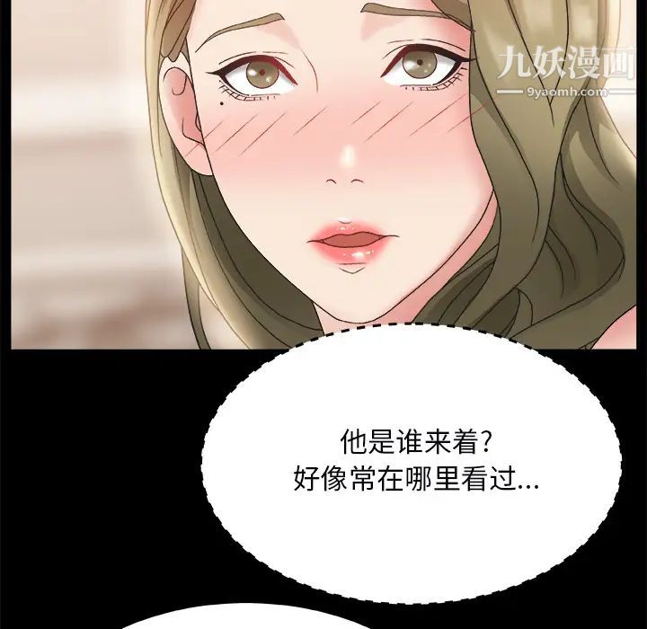 主播小姐第2话