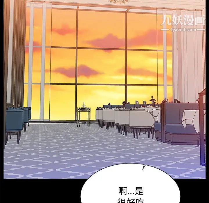 主播小姐第2话
