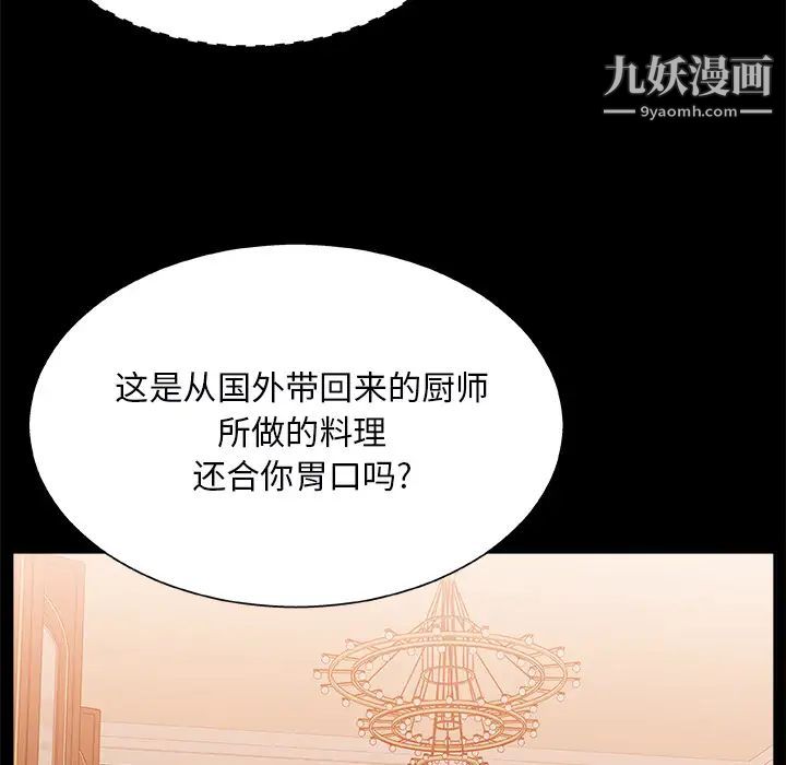 主播小姐第2话