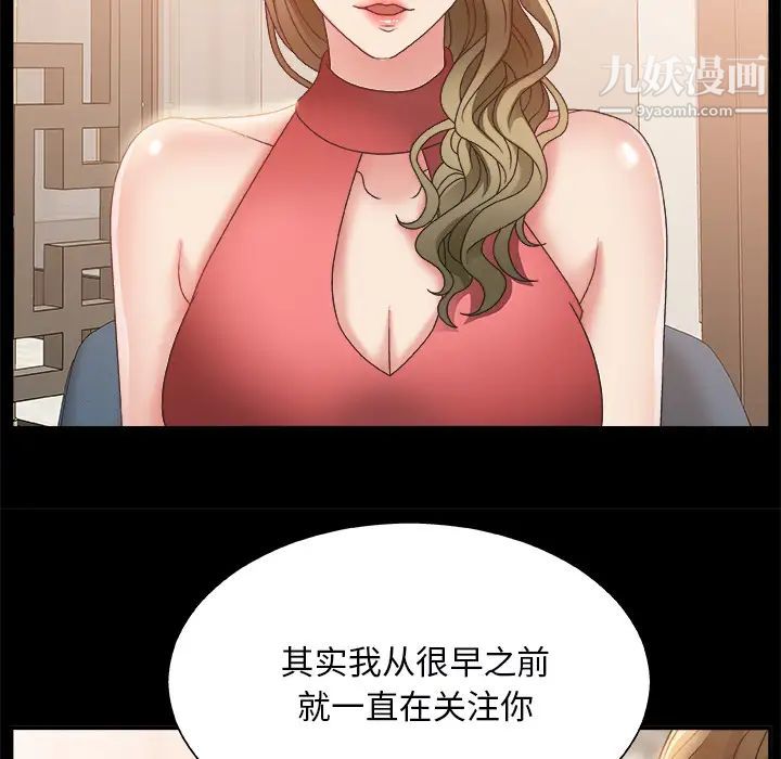 主播小姐第2话