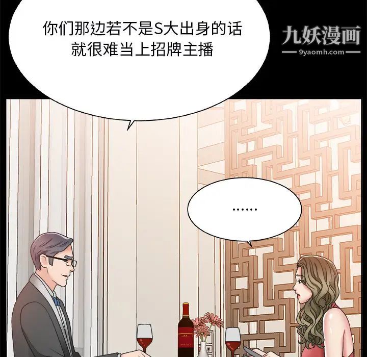主播小姐第2话